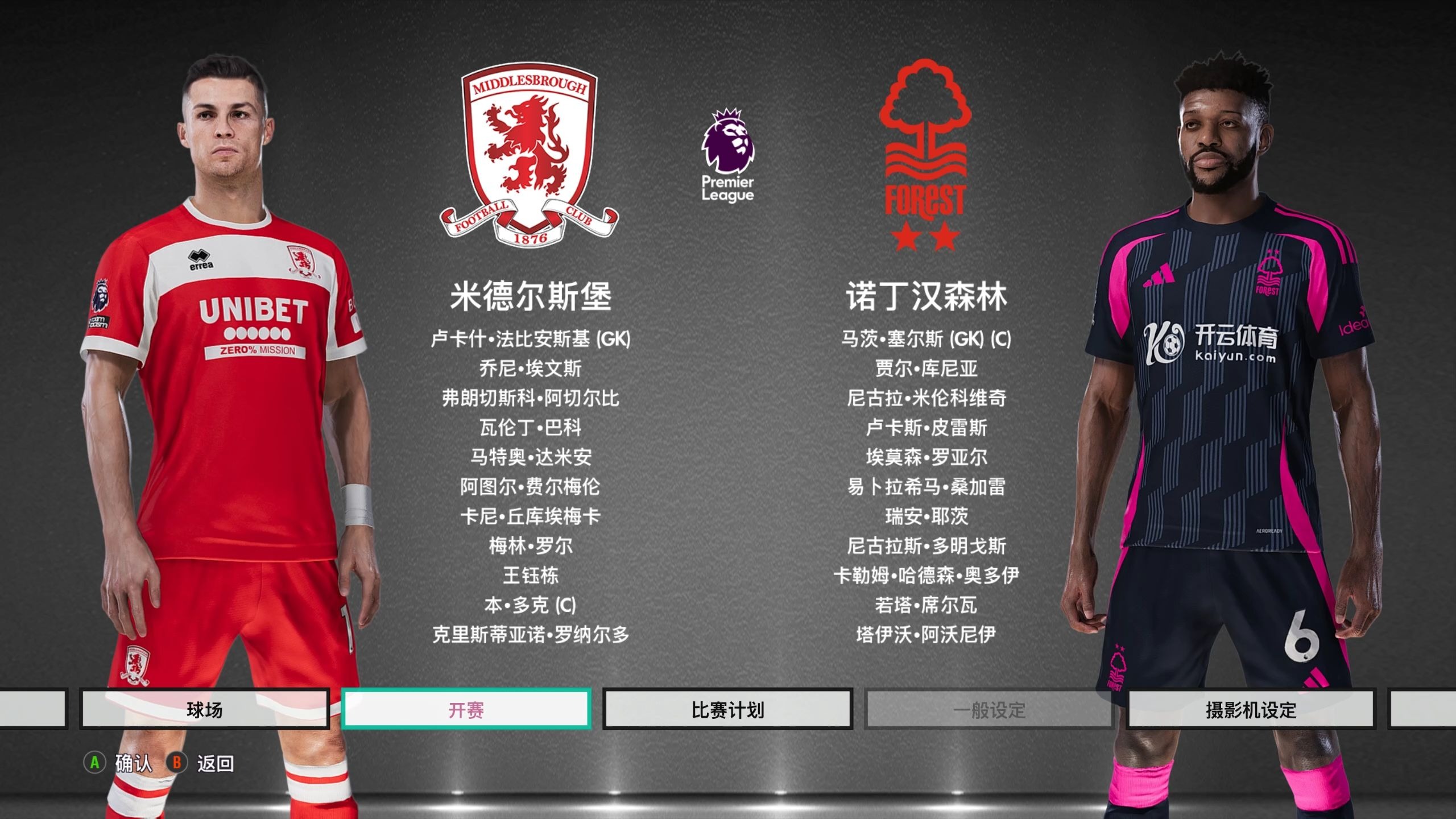 末节比赛进 末节比赛进